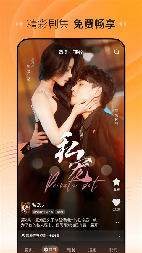 鸸鹋踏沙绘星图壁纸